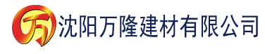 沈阳香蕉视频在线观看援交建材有限公司_沈阳轻质石膏厂家抹灰_沈阳石膏自流平生产厂家_沈阳砌筑砂浆厂家